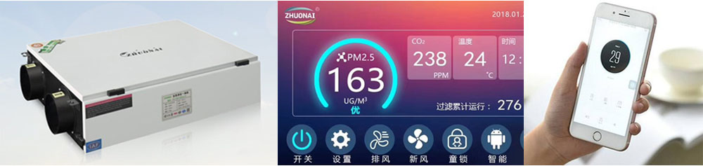 靜音送風(fēng)機(jī),新風(fēng)換氣機(jī),單向流新風(fēng)系統(tǒng),全熱交換器廠家采用鈑金激光切割加工，經(jīng)久耐用，更纖薄，更符合吊頂設(shè)計！